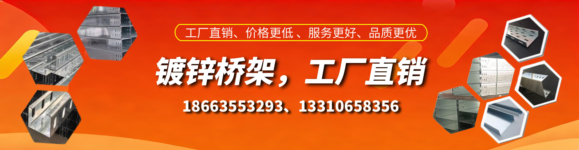 巨野镀锌桥架厂家